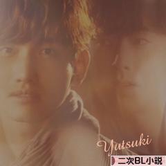 にほんブログ村 BL・GL・TLブログ 二次BL小説へ