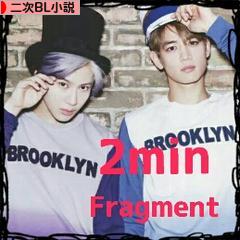 にほんブログ村 BL・GL・TLブログ 二次BL小説へ