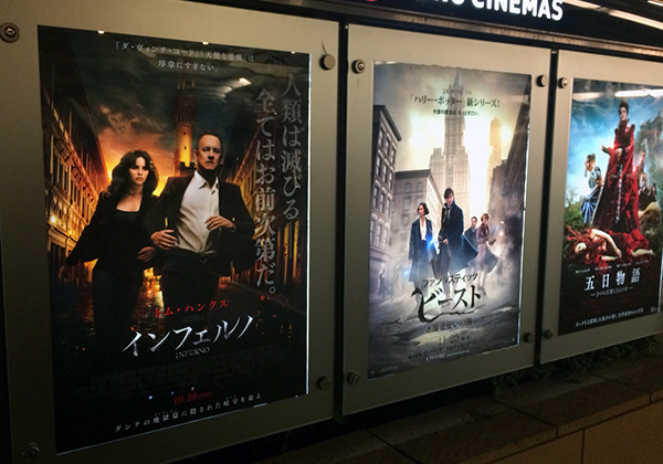 インフェルノ看板