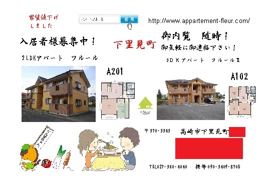 2017年2月チラシ