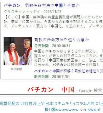 tokまさかの米ロ同盟発足の可能性浮上で日本はキムチとイスラムと共に「土人連合軍（旧世界連邦軍）」入りの危機（爆ｗｗｗｗｗｗｗ