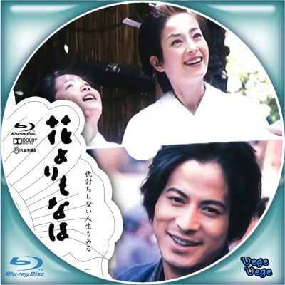 花 より も なお 映画 花よりもなほ のあらすじ レビュー 感想 Stg Origin Aegpresents Com