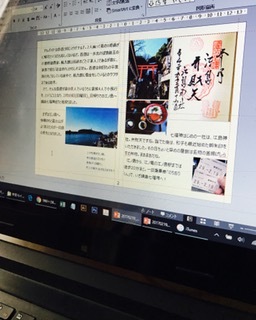 江ノ島・鎌倉レポート作成