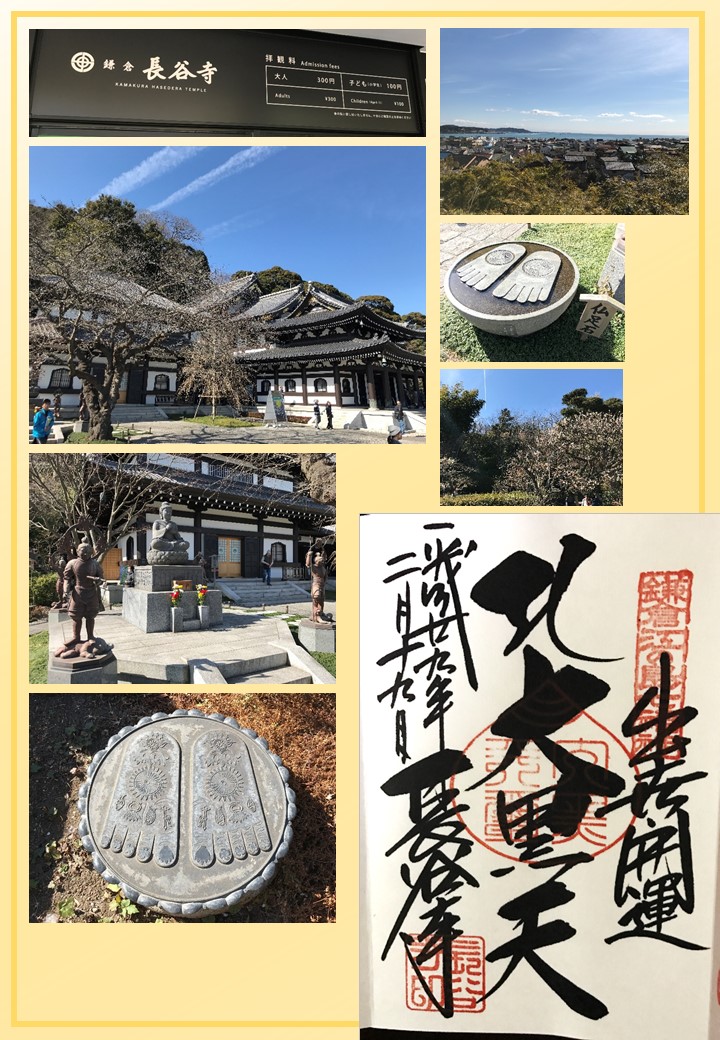 江ノ島・鎌倉編3