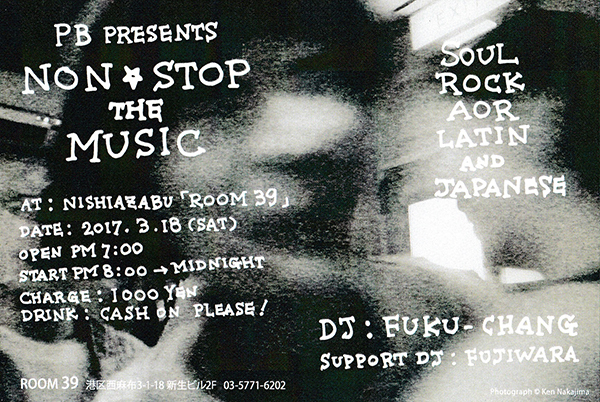 西麻布で伝説のDJ