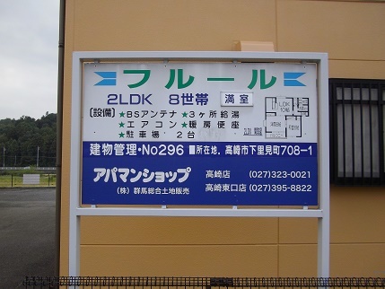 フルール看板