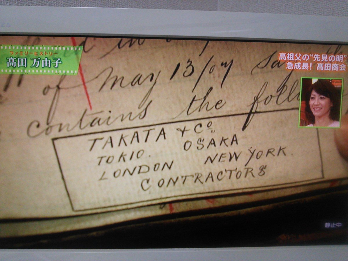 たか高田慎蔵 (2)