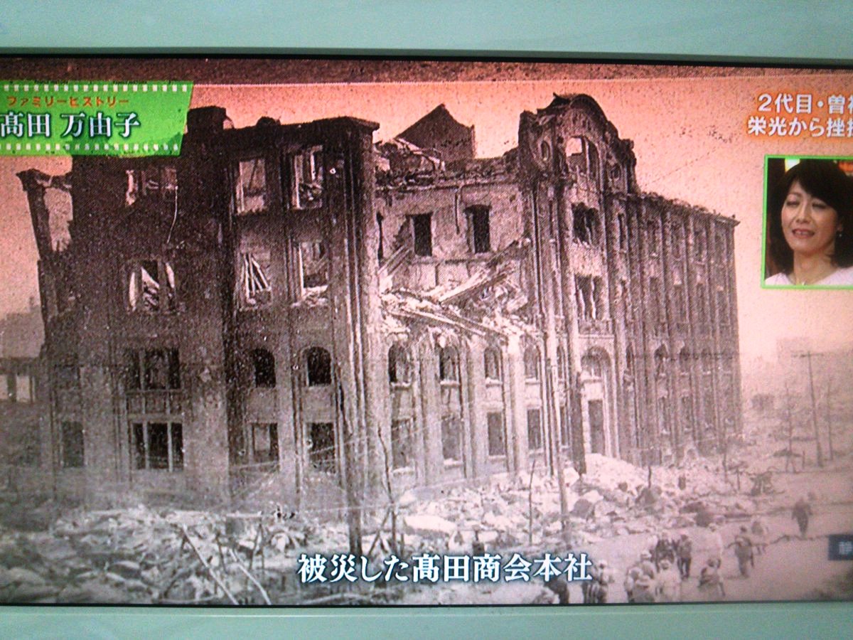 たか高田慎蔵 (4)