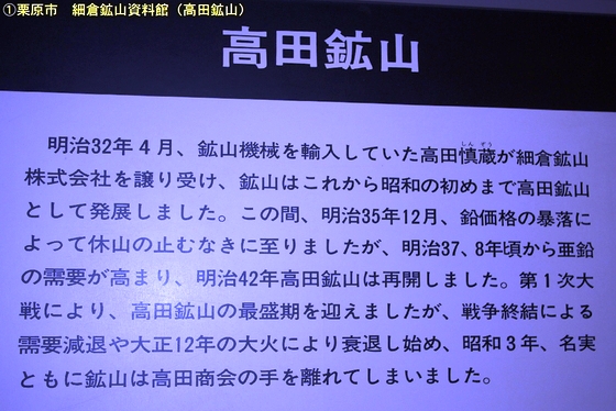 たか高田慎蔵 (6)