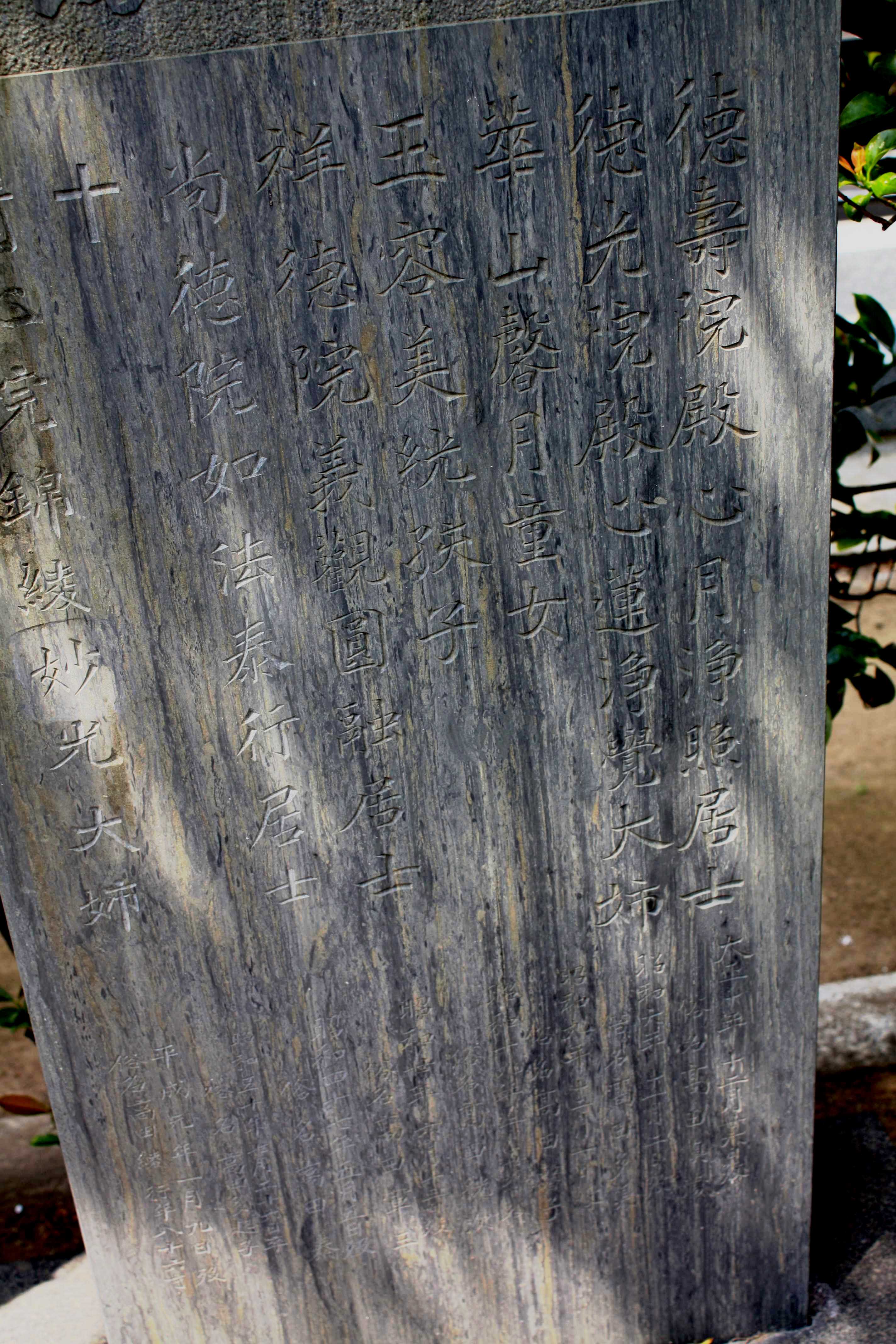 たか高田慎蔵 (10)