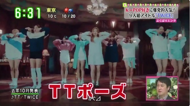 「twice 日本　テレビ」の画像検索結果