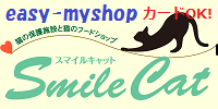 easy-myshop.png