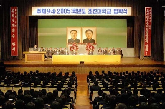 朝鮮大学校卒業式