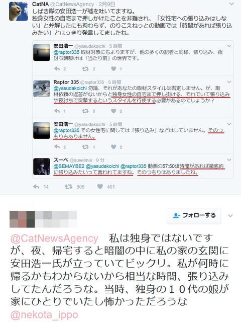 私は独身ではないですが、夜、帰宅すると暗闇の中に私の家の玄関に安田浩一氏が立っていてビックリ。