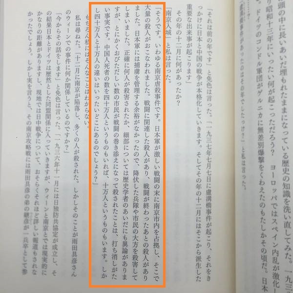 村上春樹を不買運動しよう！「騎士団長殺し」で南京虐殺を宣伝、ステマ！繰り返す反日言動を許すな