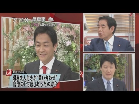 ＜新報道2001＞「籠池証言で安倍政権は…」下村博文ＶＳ玉木雄一郎ＶＳ足立康史