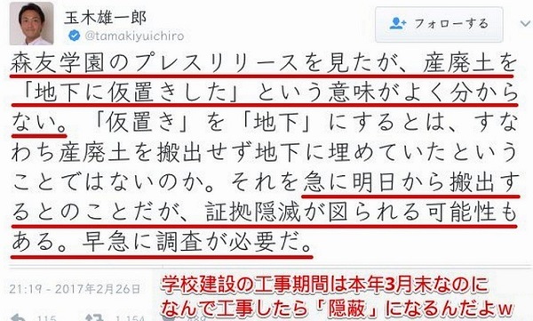 嘘の証言した男」とは、2月24日頃からに盛んに報道された「森友学園がゴミを埋め戻した」と証言した作業員のことだ。