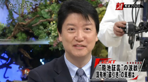 足立議員「 二重基準ですよ、二重基準」