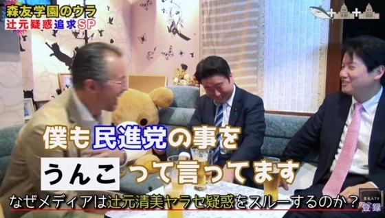 報道特注（右）【森友学園のウラ 辻元疑惑追及SP】足立議員 和田議員 山口敬之緊急参戦