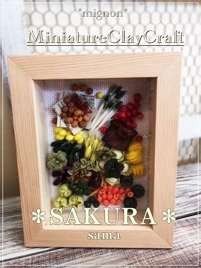 sakura様 (2)MiniatureClayCraft
