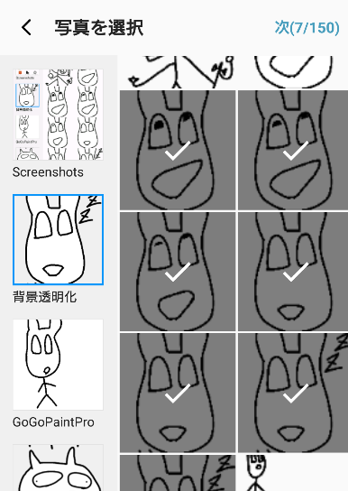 ｌｉｎｅのアニメーションスタンプをスマホだけで作る なんか