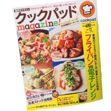 クックパッド めんつゆとフライパンで作る簡単肉じゃが が掲載されました さざなみ橋日記 園芸ブログ