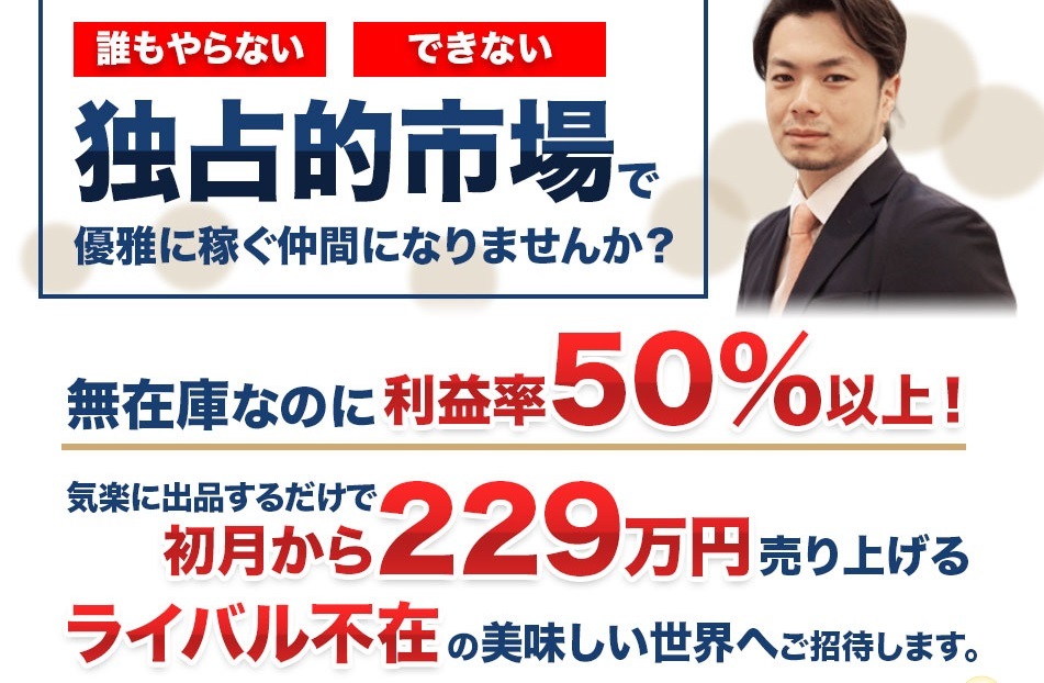 無在庫