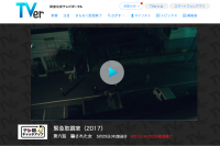 緊急取調室第6話