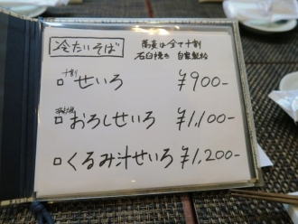 17-5-30　品そば１