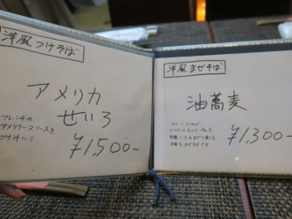 17-5-30　品そば３