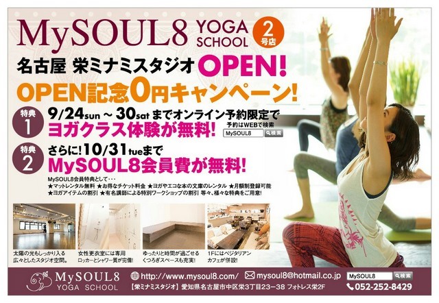 栄ミナミスタジオOPEN