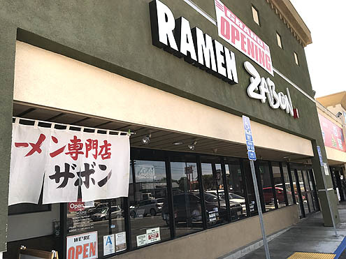 ザボンらーめん