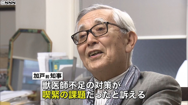 獣医学部開設は悲願だった～前愛媛県知事