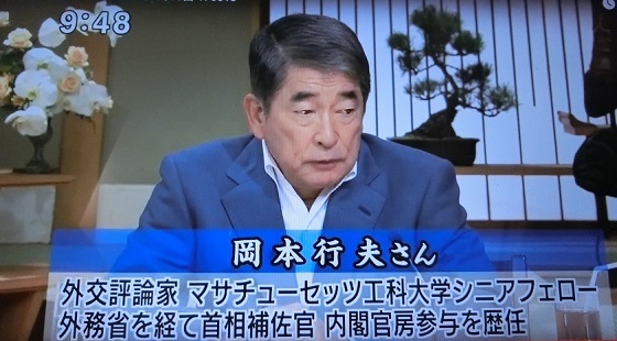 サンモニ姜尚中と岡本行夫が嘘出鱈目・米国の違法行為や悪事を肯定し日本を批判・司馬遼太郎は国賊