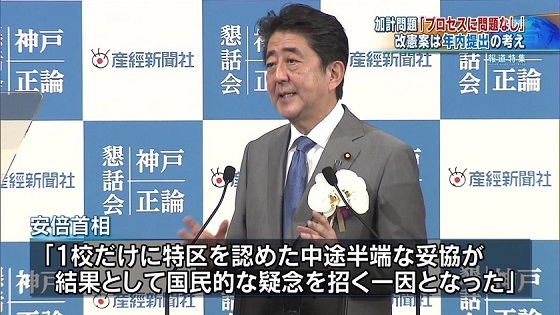 【日本ニュース】首相 獣医学部新設 さらに認める方向で検討（2017.06.24）