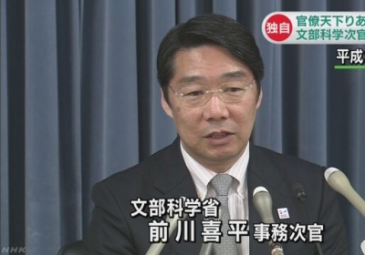 文部科学省の前川喜平事務次官がこの問題の責任をとり、辞任