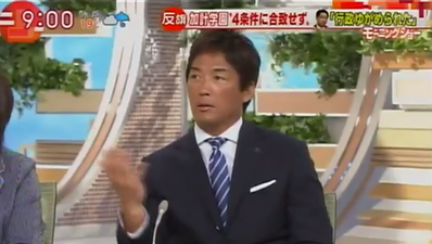 【動画】長嶋一茂さん「皆さん『前川前文科次官は人格者』と言うが、僕は信じていない。だったら天下り斡旋はどうなんだ」＠テレ朝モーニングショー