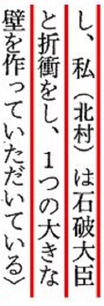 「獣医師会の新文章は【大臣に壁を作ってもらってる】【新設撤回が無理ならせめて一校】【本会の考えを理解してもらえるよう奔走した】など、獣医師会が新設阻止するために政界工作し大物を切り崩そうとしてたのを明