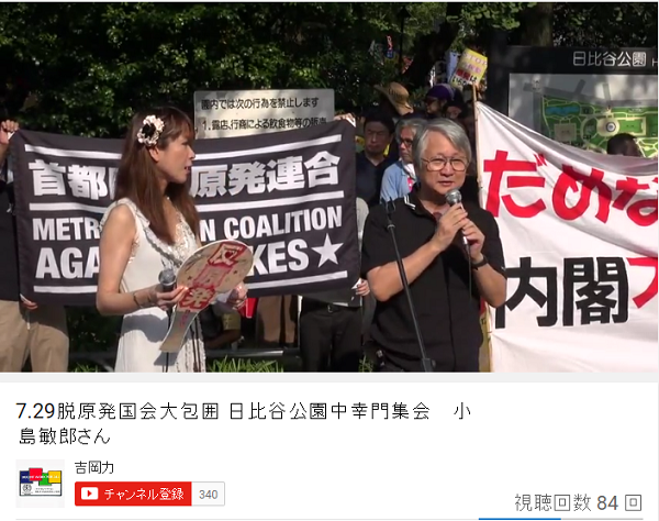 2012年7月29日　反原発抗議行動における小島敏郎教授のスピーチ