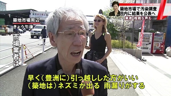 築地ではドブネズミの尿による感染症が2年で4件も発生している。（週刊ポスト2016年12月9日号）