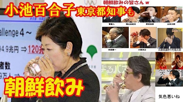 小池百合子東京都知事とあの有名漫画家も朝鮮飲み