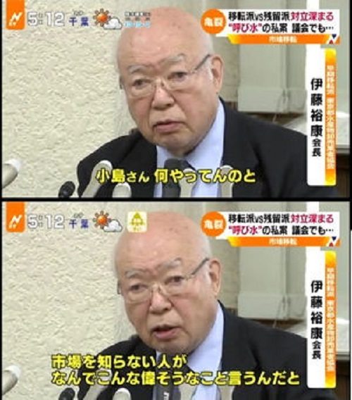 「空論だ」と市場関係者や地元自治体から批判が殺到