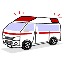 救急車