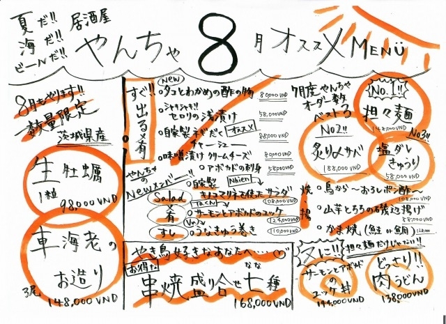 s_new menu t8-j