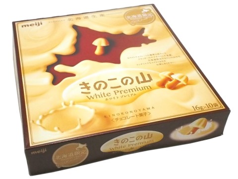 きのこの山ホワイトプレミアム