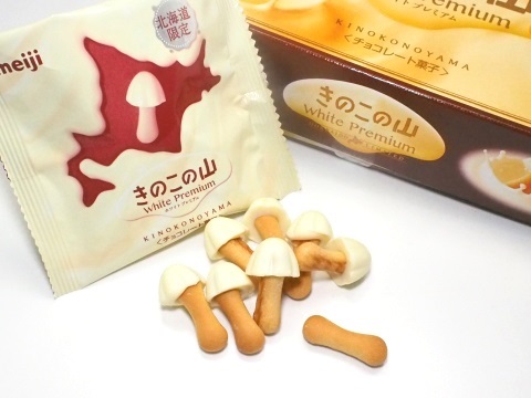 きのこの山ホワイトプレミアム