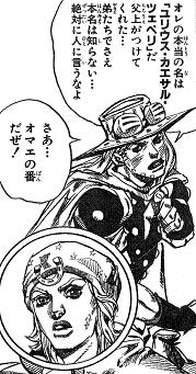 ユリウス