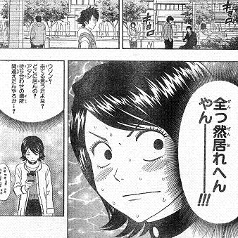 おれへん