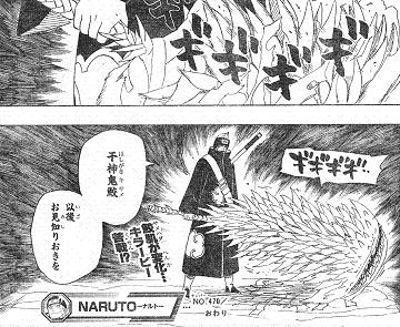鬼鮫