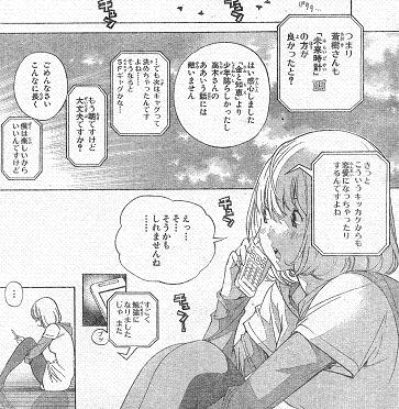 未来時計
